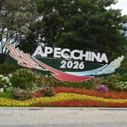 中方决定将APEC商务旅行卡持卡人在华最长停留期延长至90天