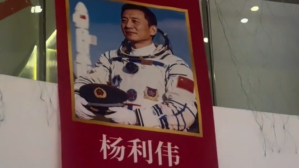 辽宁鞍山一商场挂错杨利伟照片，商场：审核失误，已处理