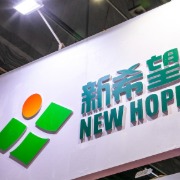 新希望前三季度净亏损25.68亿元，营收增长8.94%