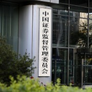 证监会：全力稳市场稳预期，持续提升资本市场韧性和信心