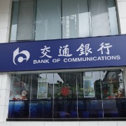 交行前三季度净利742.62亿元增6.1%，不良率微升至1.29%