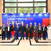 中美跨代际对话2026在沪举行，嘉宾共议如何寻找中美下一代“搭桥者”
