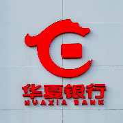 华夏银行前三季度净利147亿元同比降逾18%，营收增18.5%