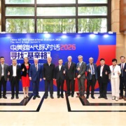 中美跨代际对话2026·观察｜难觅“基辛格”，我们应寻找什么？