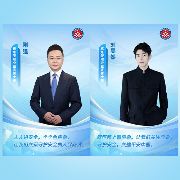 刚强、刘昊然担任应急管理公益宣传大使