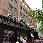 王府井：第三季度同比转盈为亏，逐步收缩专业店业务