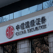 中信建投第三季度净利微增1.46%，将60亿港元增资中信建投国际