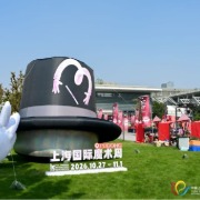 第十五届上海国际魔术周开幕，看国际大师表演、逛魔法市集