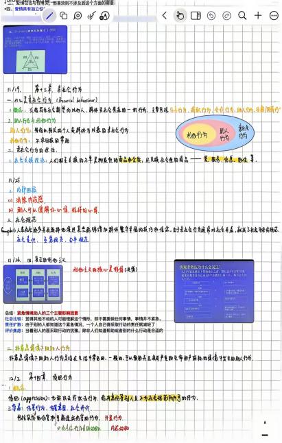 Z世代民族志｜“纸笔回潮”：数字时代大学生的学习媒介选择