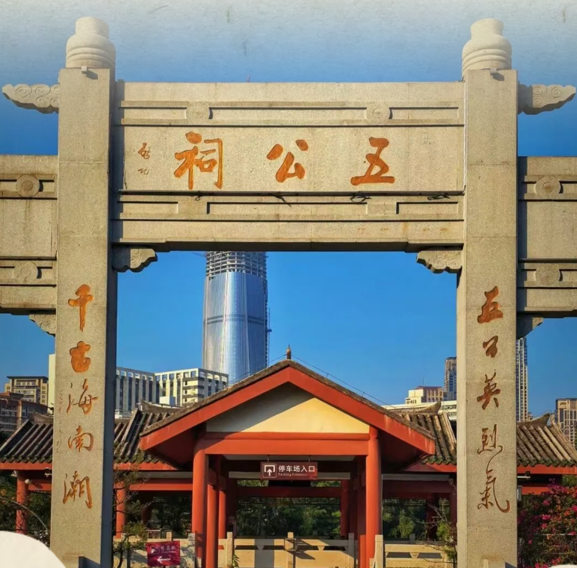 海口五公祠回应部分古建筑关闭修缮：为例行维修，与被盗佛像无关_中国政库