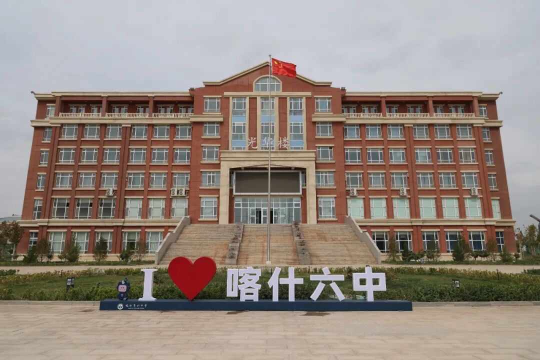 “夜光杯进喀什校园”第四季暨“心中的英雄”征文活动启动