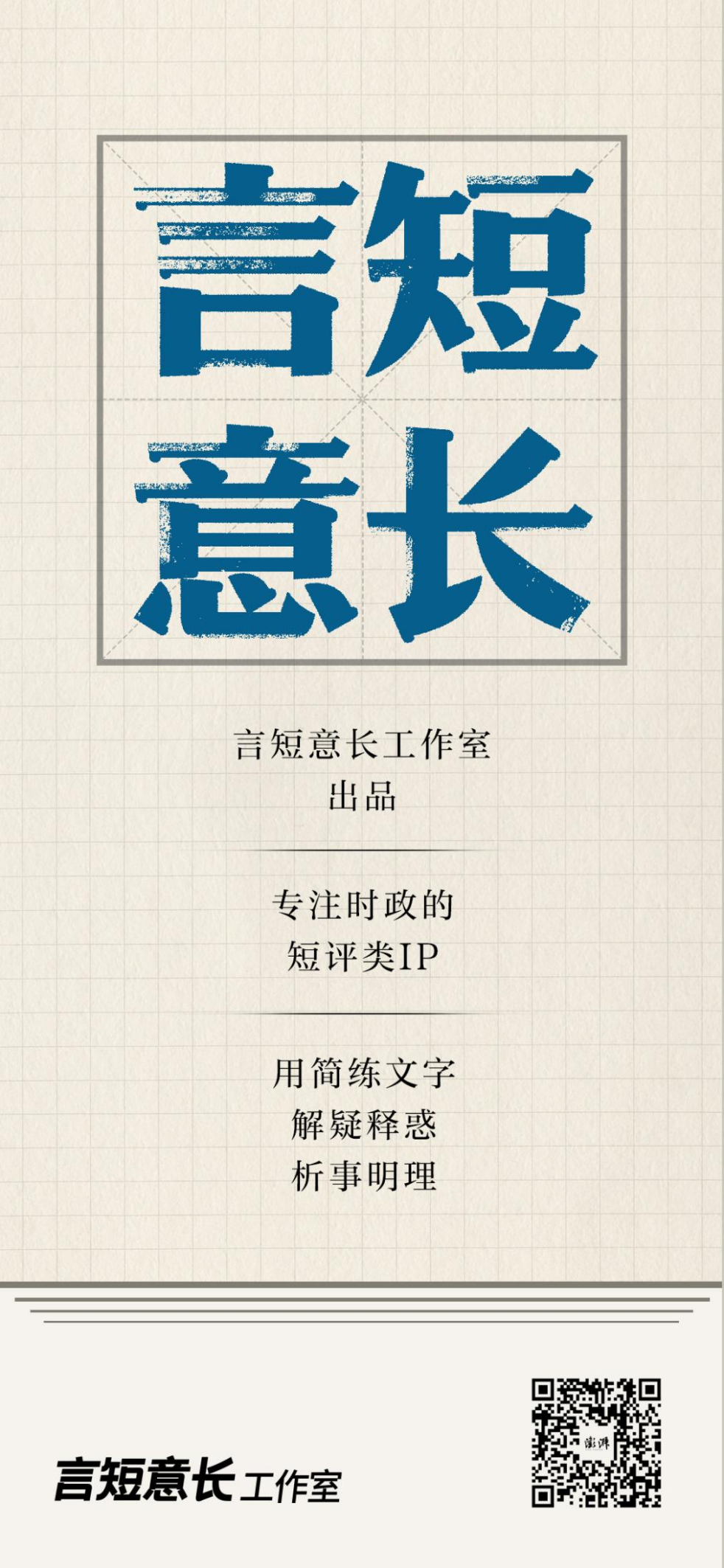 言短意长｜“最年长讲师”逝世为何引关注