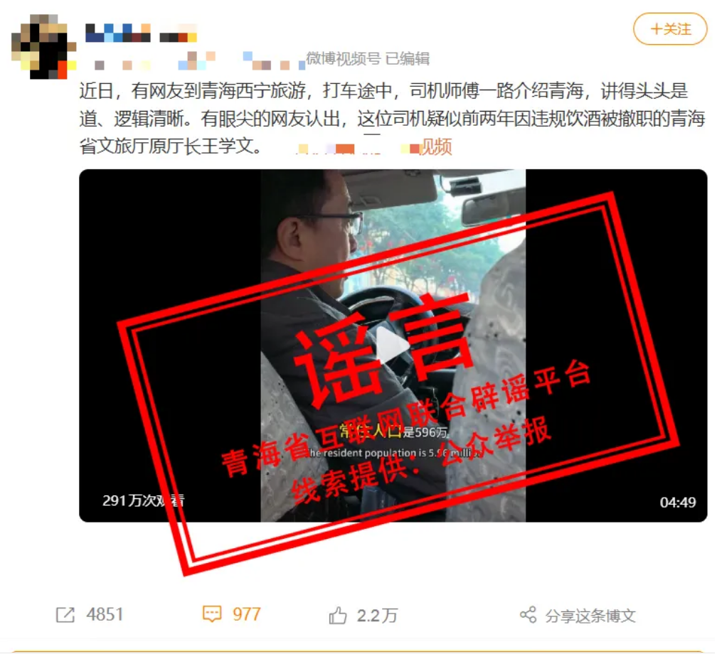言短意长｜平凡人的努力，不需要编造“前厅长”身份来加持