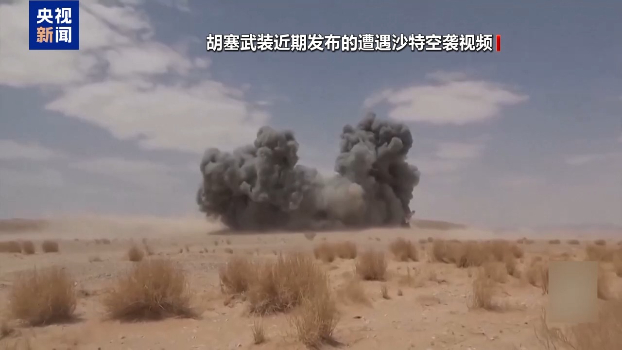 胡塞武装称沙特空袭也门北部通信塔致4人死亡