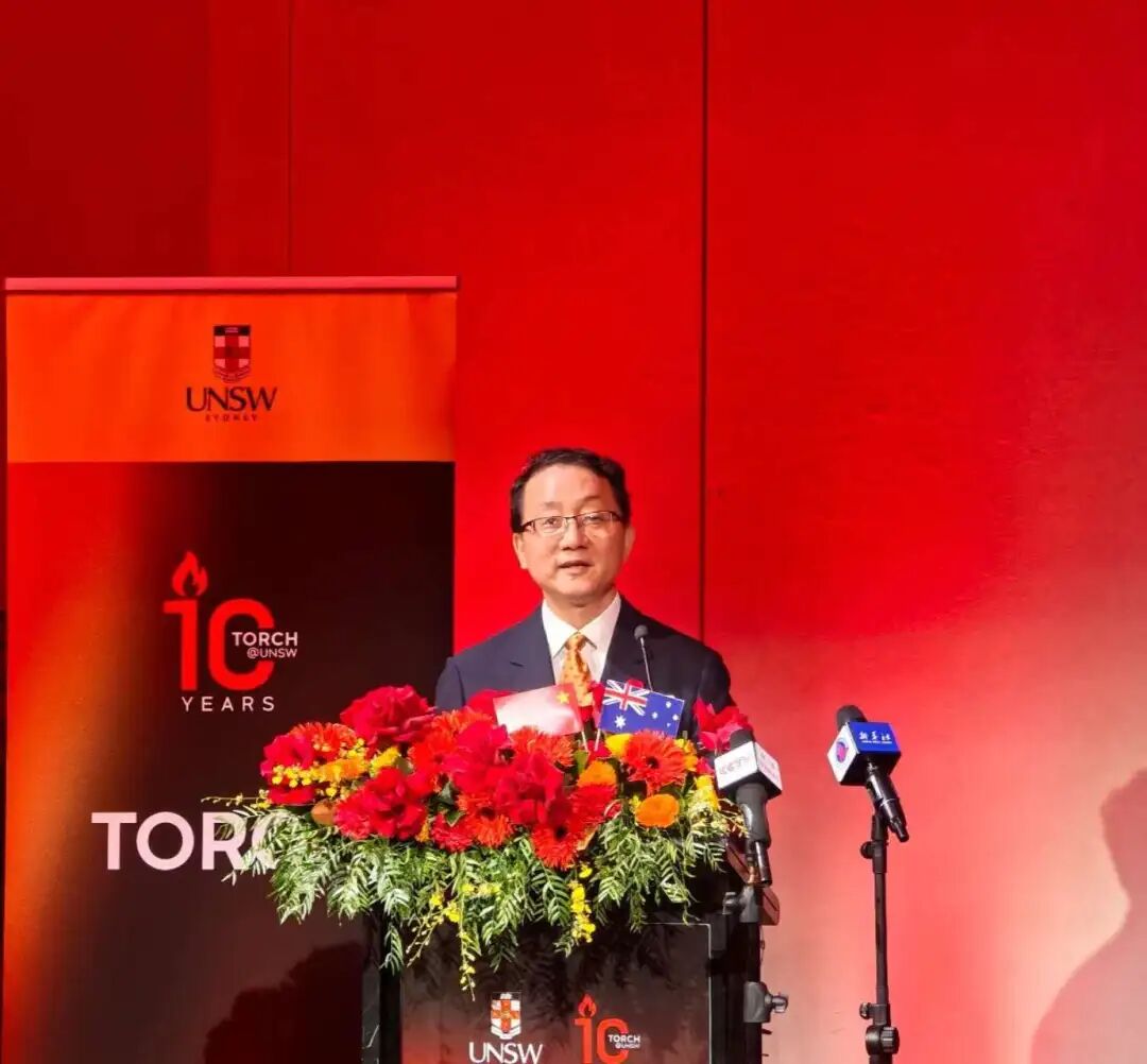 让“不同”擦出合作火花：刘劲松大使在中澳火炬创新园十周年庆祝晚宴致辞