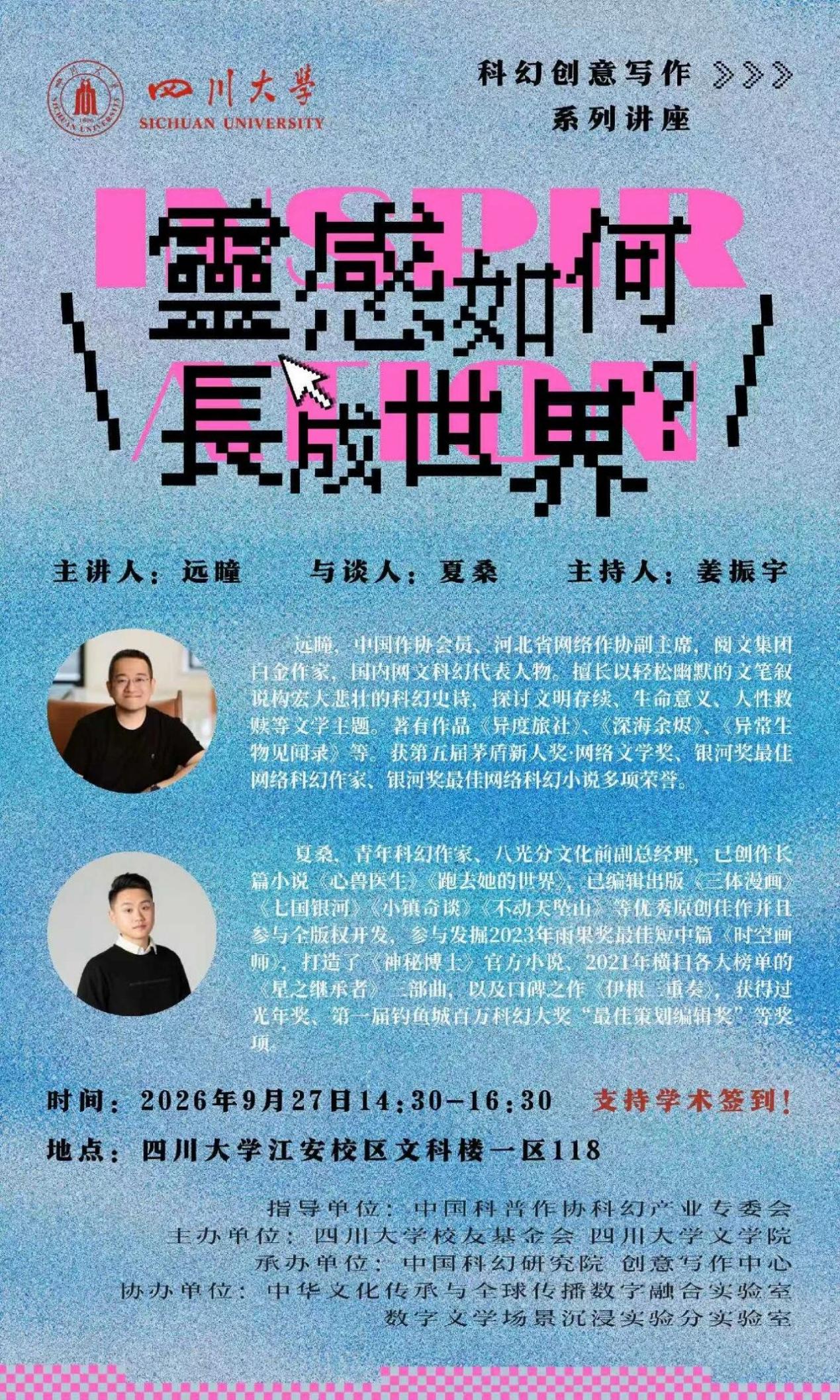 讲座预告｜零碳时代生命如何响应环境变化