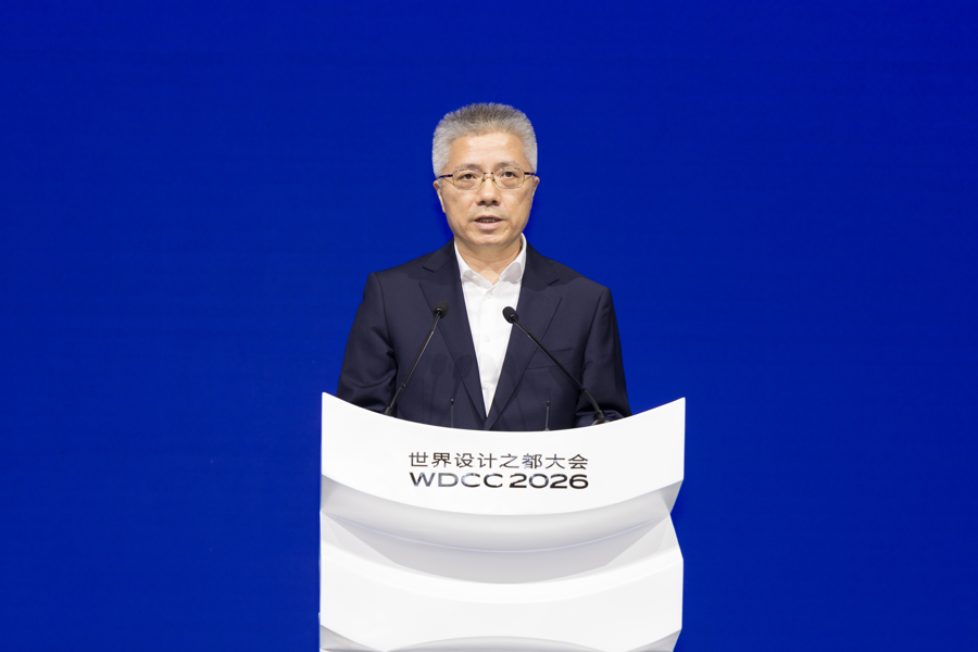 2026世界设计之都大会开幕，朱忠明出席并致辞