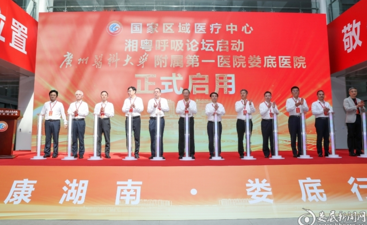 钟南山团队布局湖南娄底：“只要我还活着就一定会多来”
