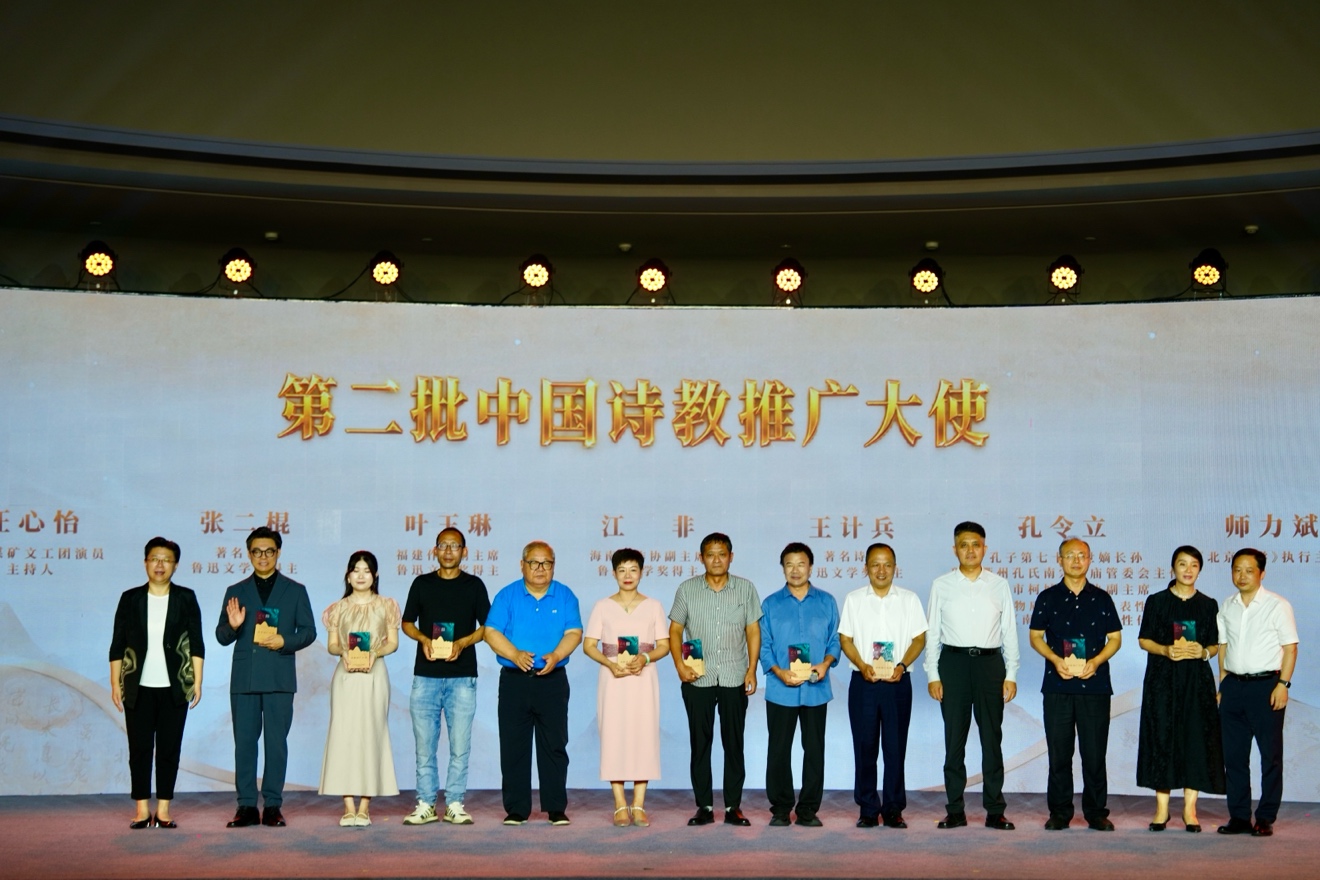 王计兵刘亮程齐聚2026中国诗教大会：诗是一切文字的底色