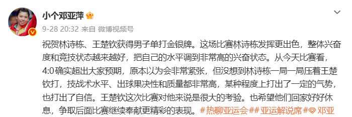 邓亚萍点评国乒输球被网暴，媒体：我们究竟能不能好好谈论失利