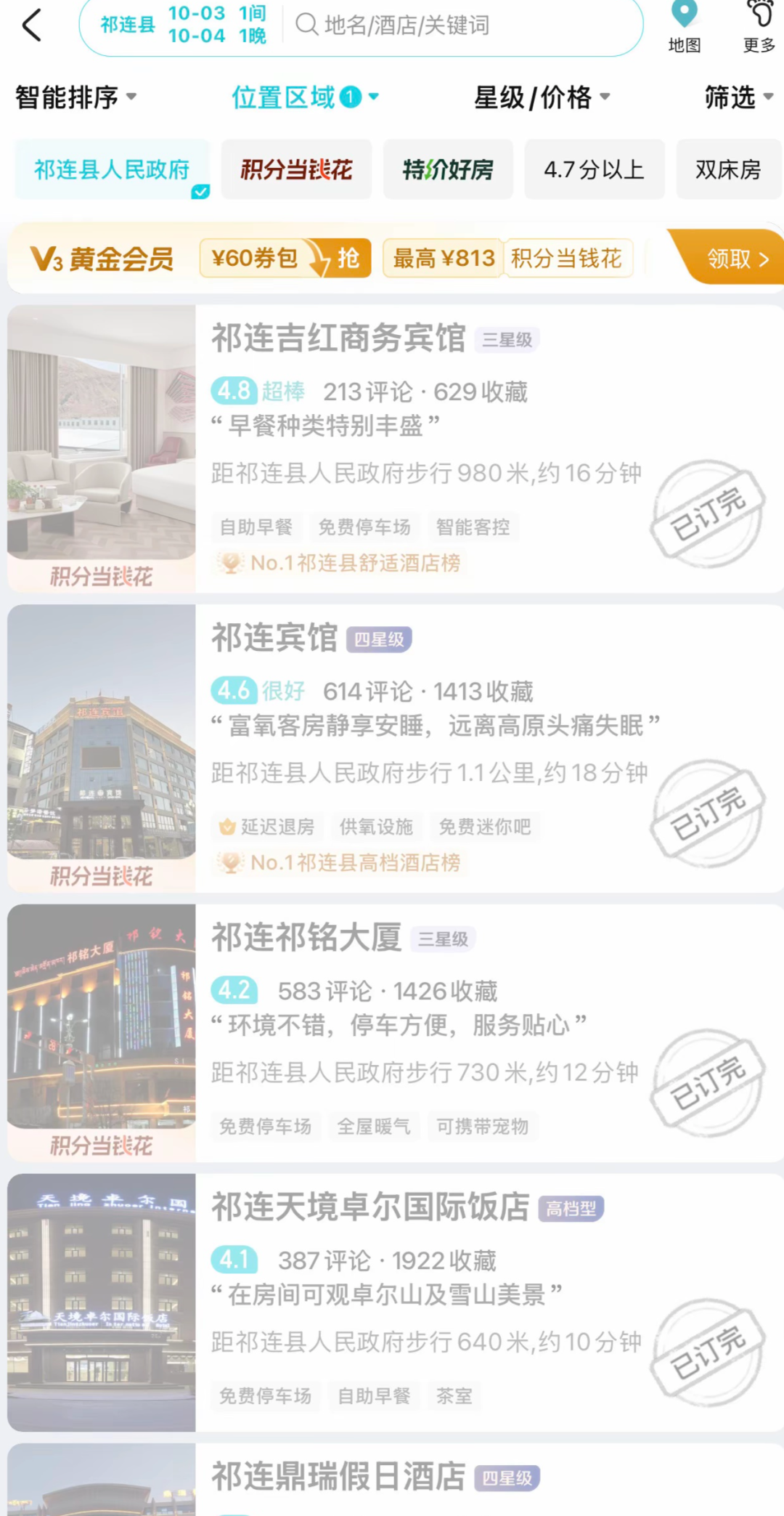 10万人涌入5万人口的青海祁连县，文旅局长给游客铺床