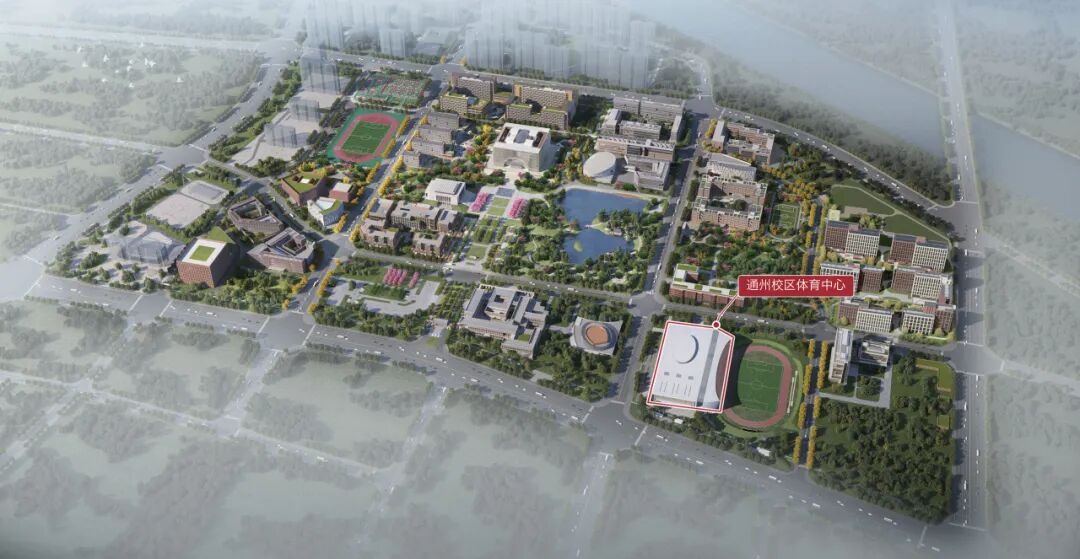 5.03亿！中国人民大学校友捐资建设通州校区体育中心