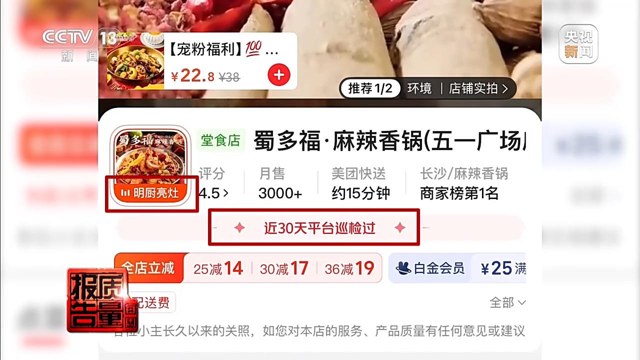 央媒曝光外卖“明厨亮灶”造假、后厨老鼠出没……湖北、云南等地核查处置