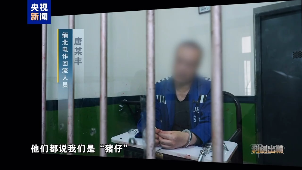 视频丨缅北电诈回流人员自述被割肾的亲身经历