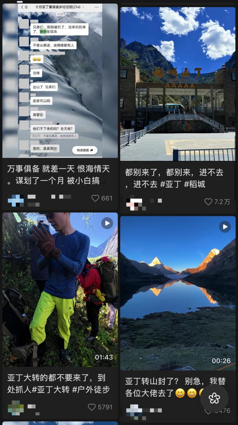 网传稻城亚丁封闭是真的吗，景区保障如何？央媒实地探访