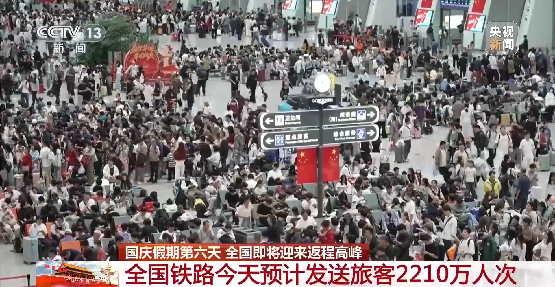 国庆假期第六天，全国即将迎来返程高峰