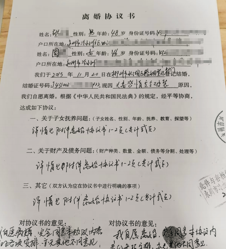 湖南永州市商务局局长被举报婚内出轨多人，官方：成立联合调查组