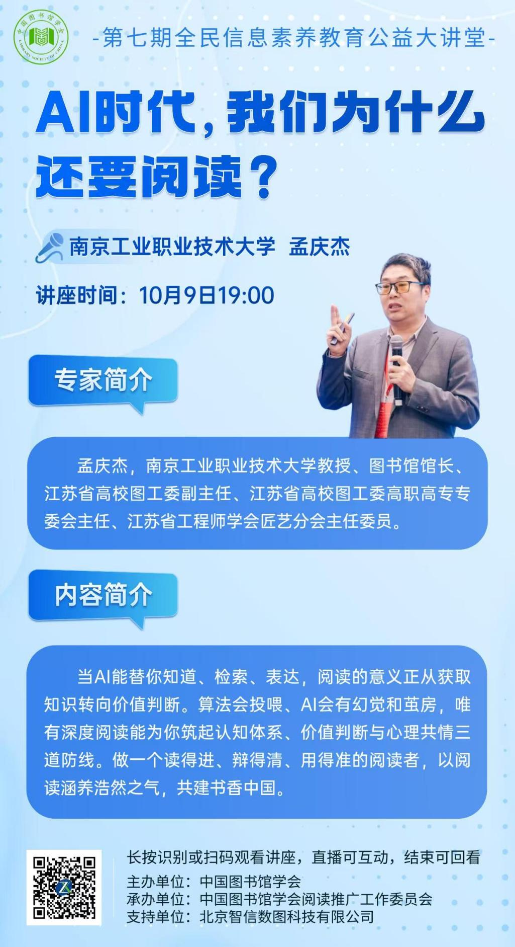 讲座预告｜如何治理数字基础设施中的人工智能角色