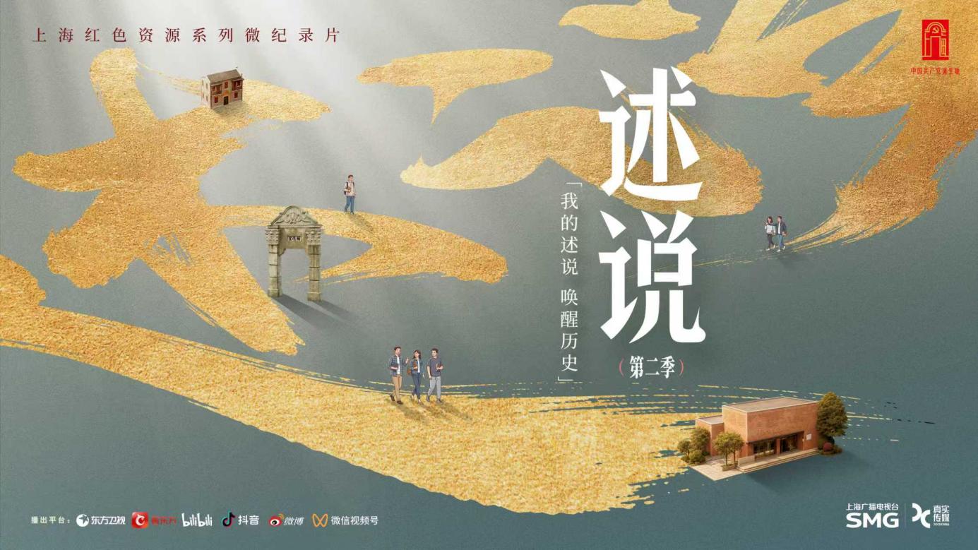 鲁迅、丁玲由“被讲述”变为自述者，这部红色微纪录片为青少年而拍