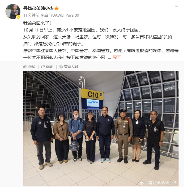 在泰国失联的摄影师已平安回国，家属发文：这6天像一场噩梦