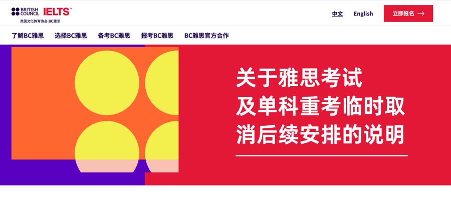 雅思主办方致歉：10月14日起全面恢复，19日、20日增设免费场