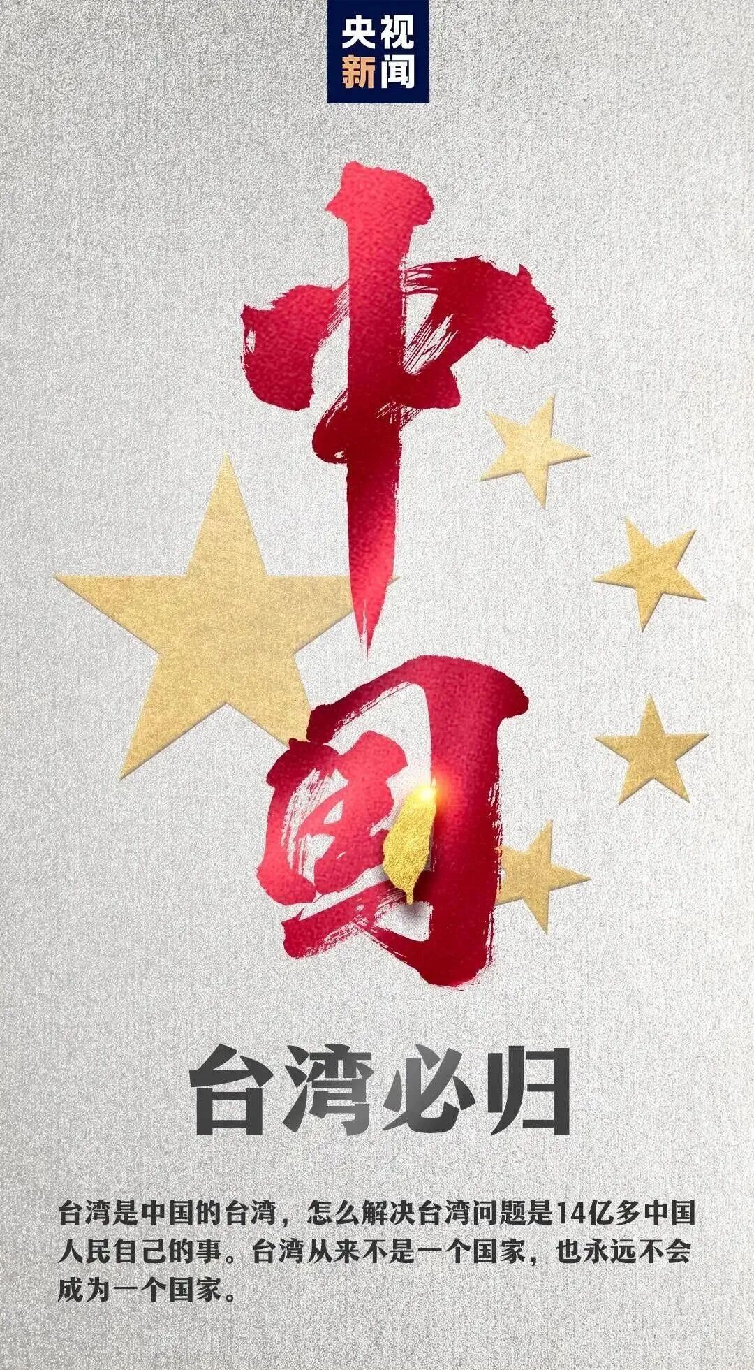 中国文艺网评“吴奇隆们”“蔡康永们”：一个中国不是选择题，是必答题