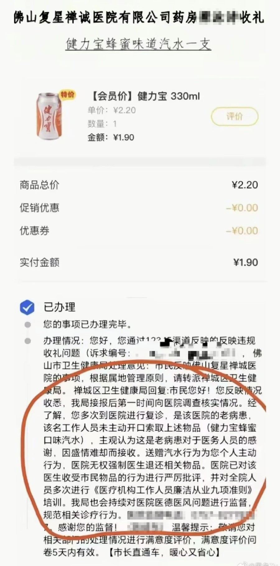马上评｜不是“谁投诉谁有理”，公共资源应为公共利益服务