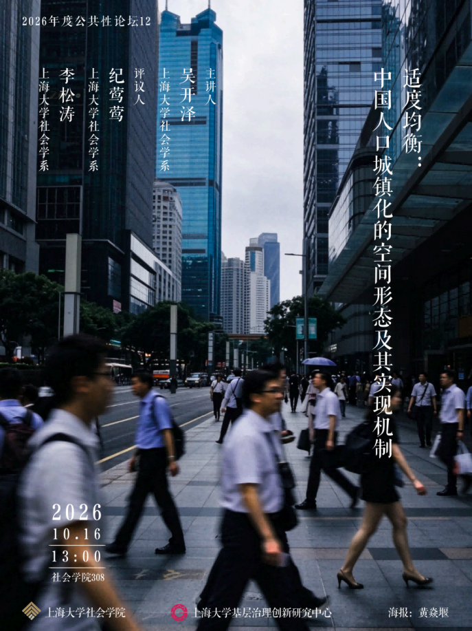 讲座预告｜文明型企业与长三角一体化发展