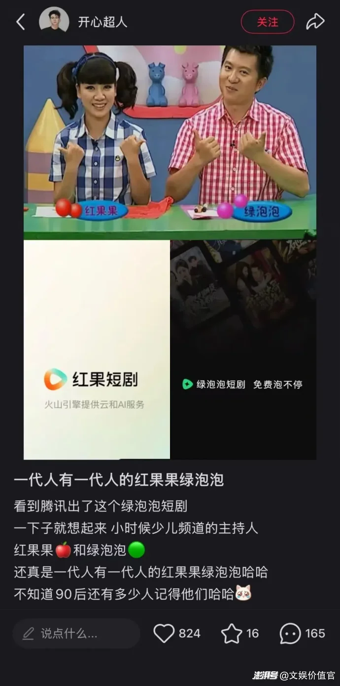 腾讯四次出手短剧皆未果，微信“绿泡泡”这次能成吗？
