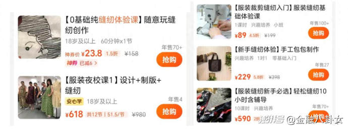 白天上班晚上裁布，年轻人为什么迷上了缝纫机？