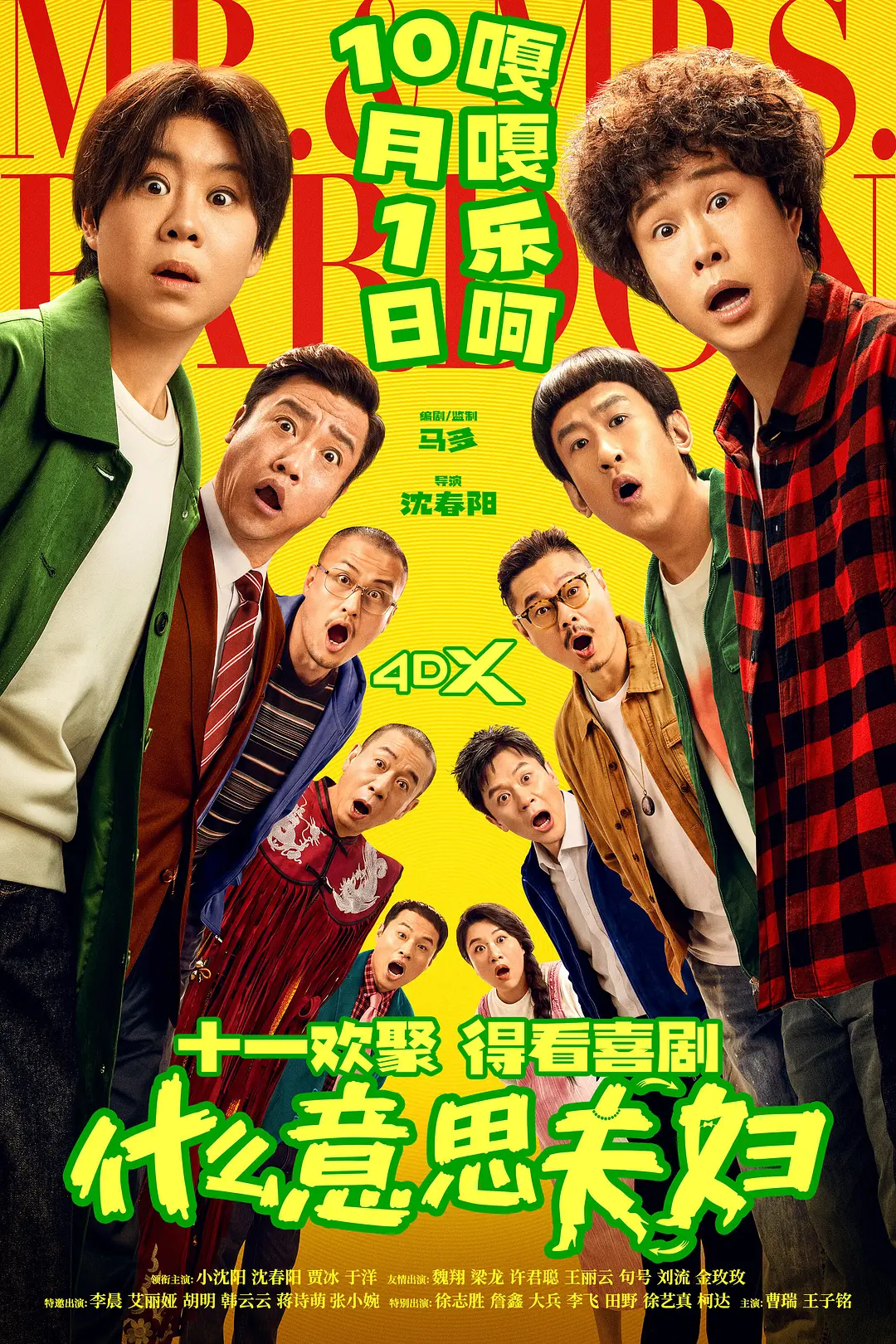 想不到，这部喜剧还挺能打