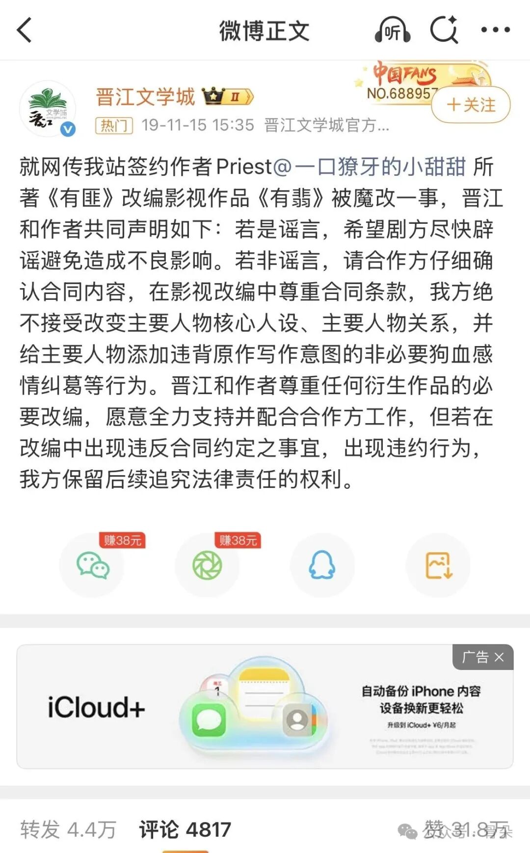 一部剧十几个编剧，为何成为行业常态？