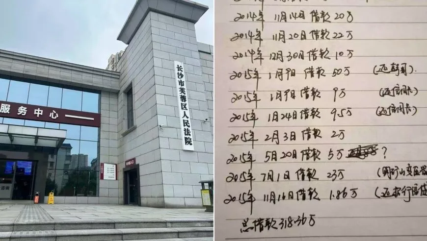 长沙某高校副教授和前妻欠数百万元，十余年不还被“限高” 当事人：账户已冻结 无还款能力