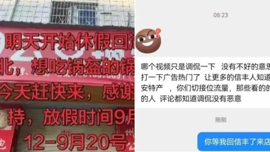 湖北一店主张贴“回趟公安，10天后见”字条，遭网友解读为“被拘留”，店主：只是回老家湖北公安县，希望视频发布者公开澄清并道歉