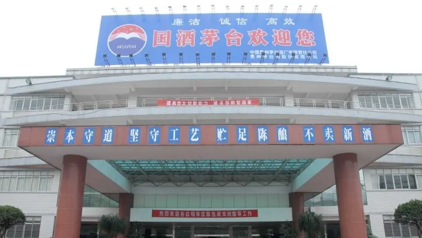 经销商联谊会“批量”解散？茅台方面回应