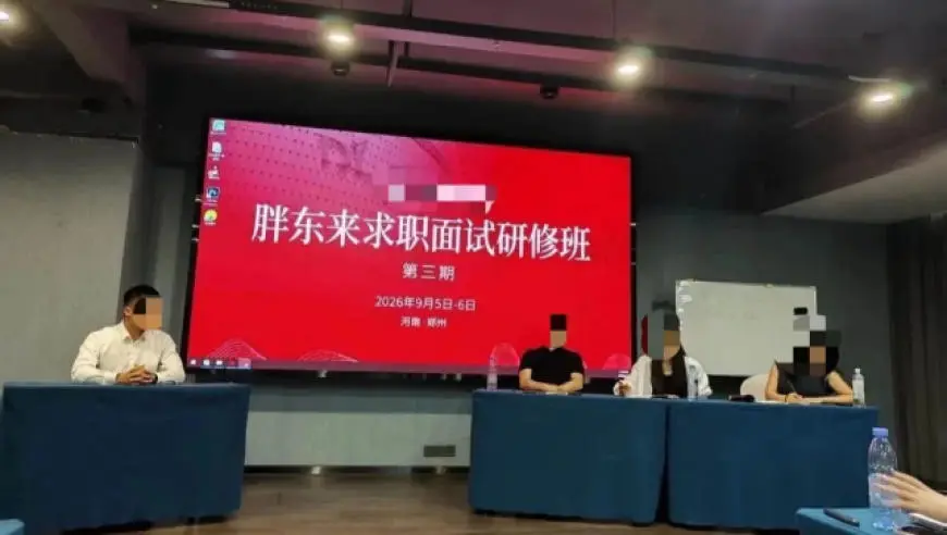 花8万元，保证入职胖东来？
