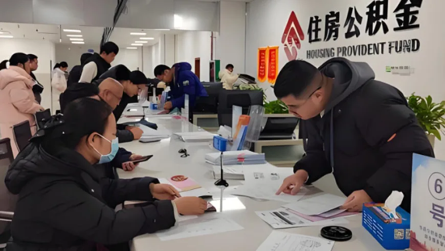 新华视点丨“小钱包”变“大钱包” 住房公积金更好用了