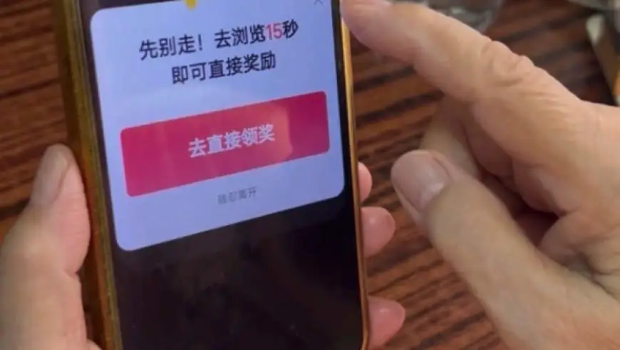 走路能赚钱？起底应用软件弹窗广告套路