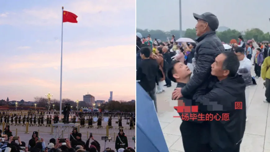 儿孙托举老人天安门广场看升国旗，当事人：帮86岁爷爷圆了梦，感谢网友帮忙拍下珍贵瞬间