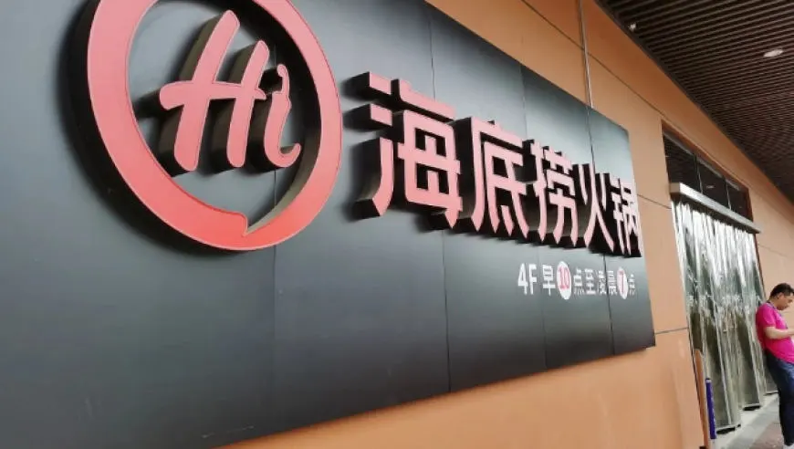 海底捞向创始人张勇提供1亿元贷款融资：期限30天，用于个人财务安排